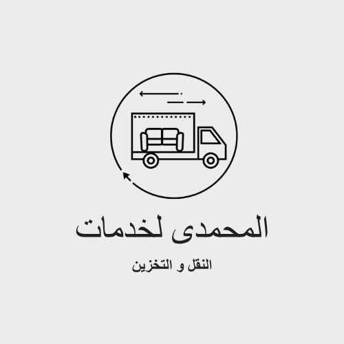 شركة نقل عفش