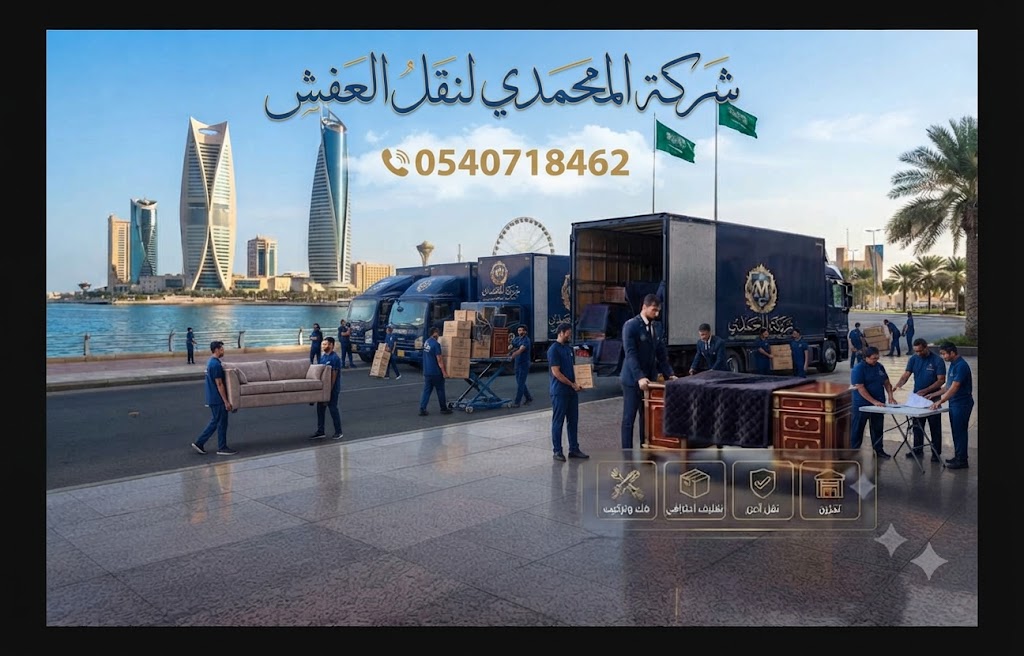 أفضل وقت لنقل العفش وتجنب ارتفاع الأسعار